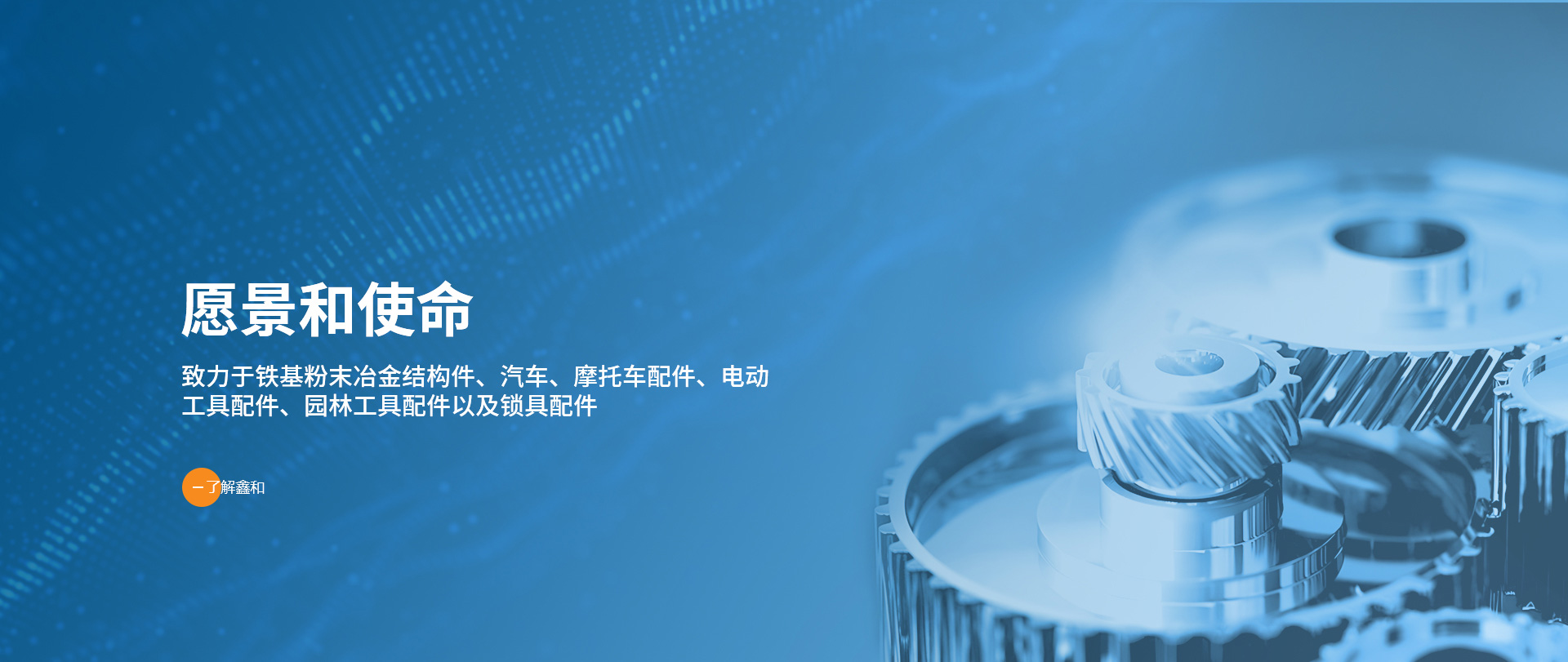 E世博esball平台公司愿景和使命